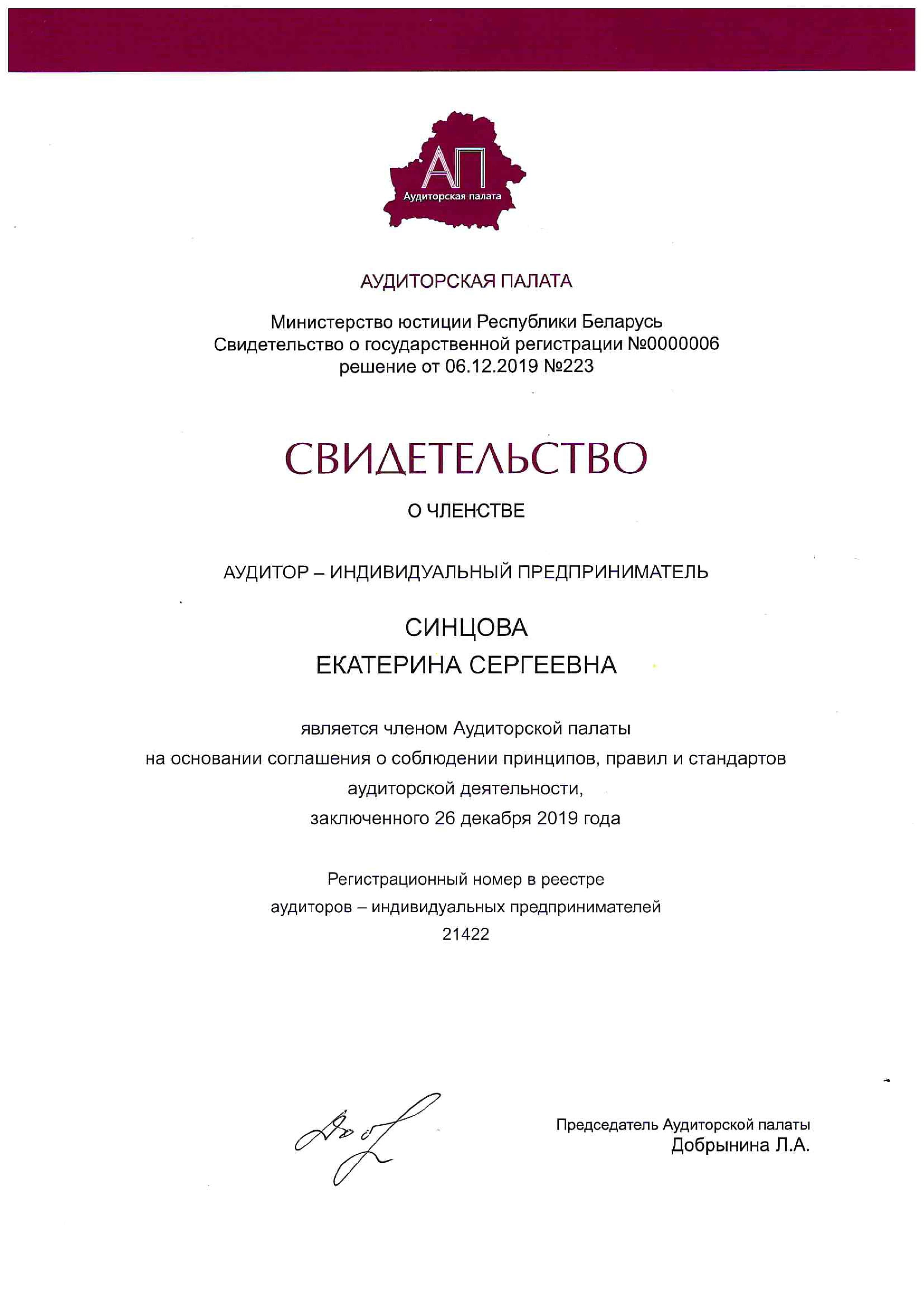 diploma